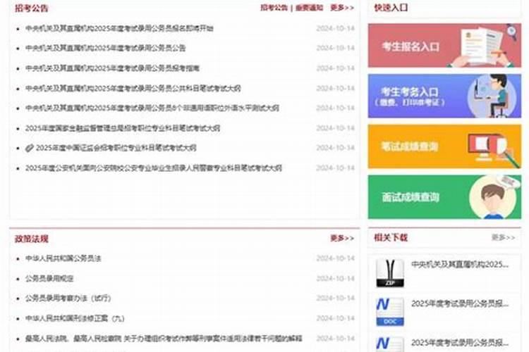 公务员面试要注意什么？