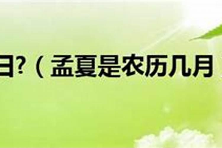 阳历几月几号才是仲夏？