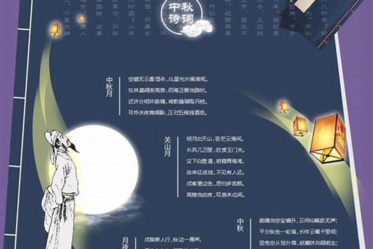 淮北中秋节风俗有什么 淮北要怎么过中秋