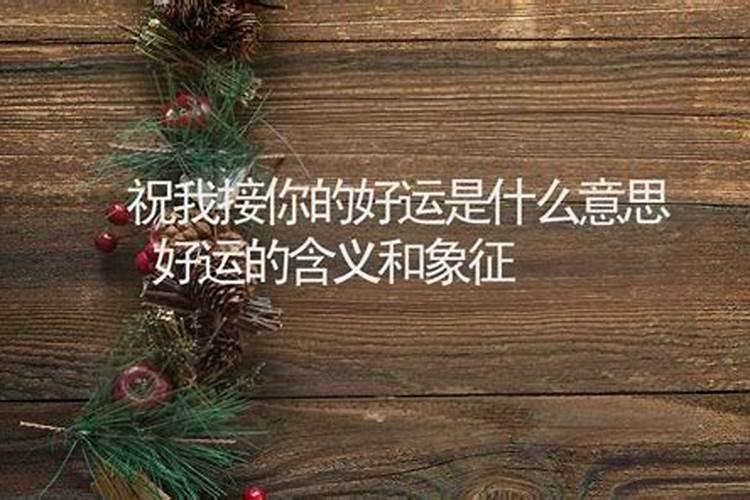 生肖兔遇到牛年,1975年属兔人一生运程