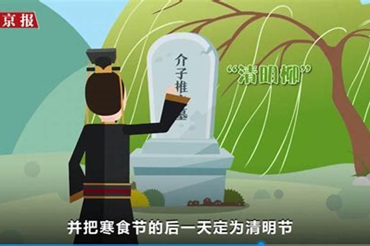 清明节为什么要祭祀呢