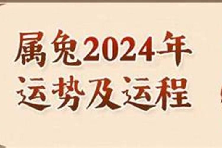 1999年属兔女士[26岁]2025年感情运势大解析,婚姻生活如何保持热度？百度...