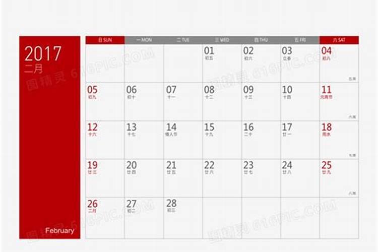 2017年11月27日是农历多少
