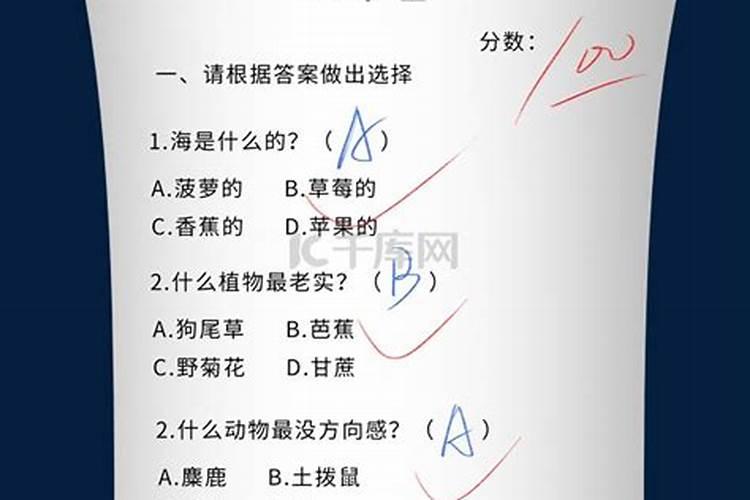 怎么考试才能得100分？
