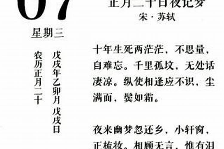 97年属牛是什么命