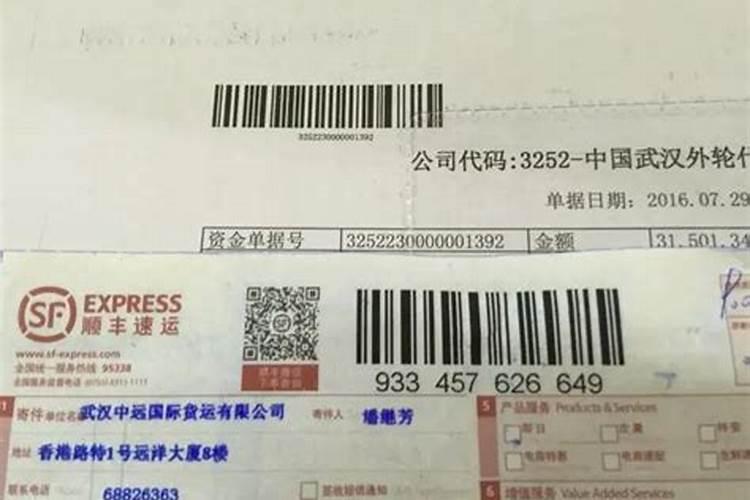 货运物流放假通知2024春节快递什么时候停运