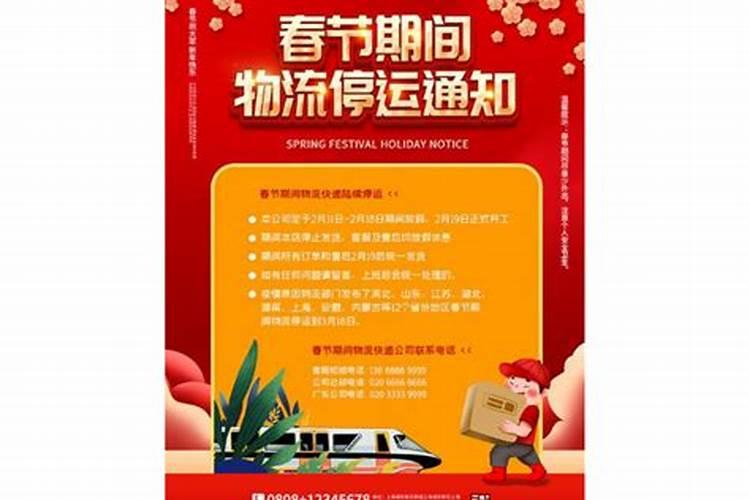 春节可以寄信吗