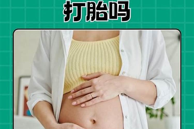 怀孕40天堕胎有报应吗