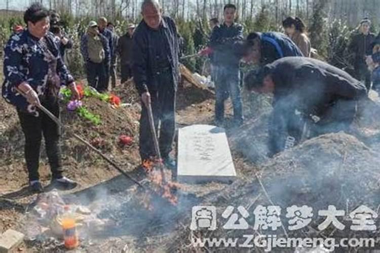 梦见自己爷爷的坟墓被别人扒开的预兆