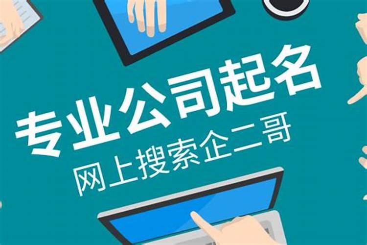 高端顺口公司名字大全