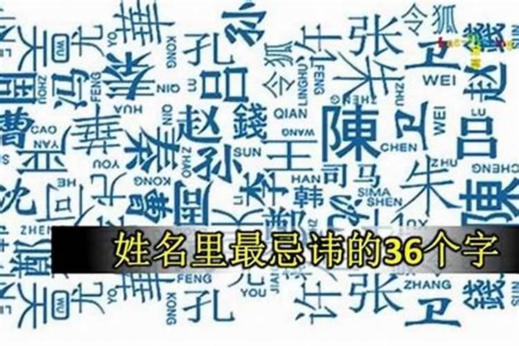 起名改名的十大忌讳