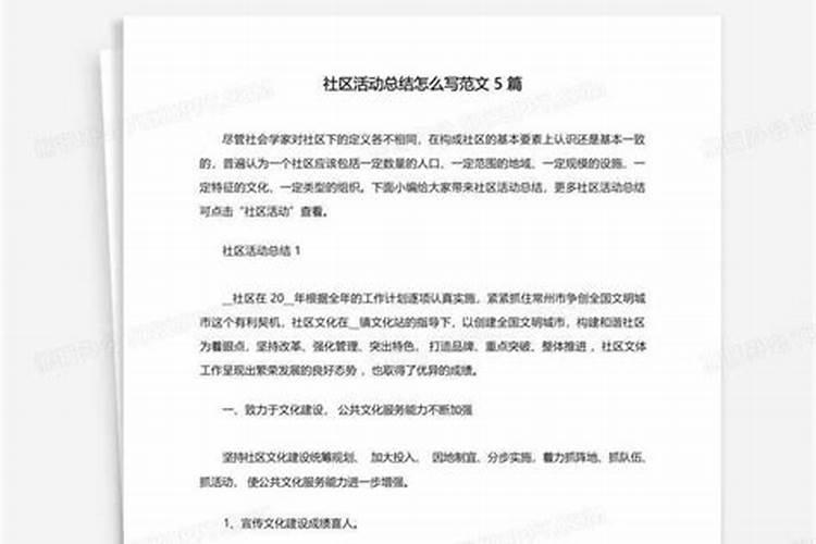 冬至的风俗活动是什么 冬至的风俗活动介绍