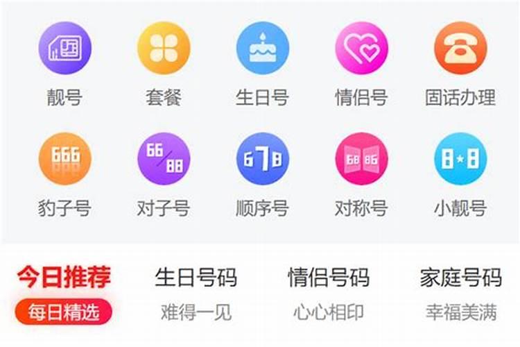 适合自己八字手机号码推荐  手机号和八字五行关系 ？
