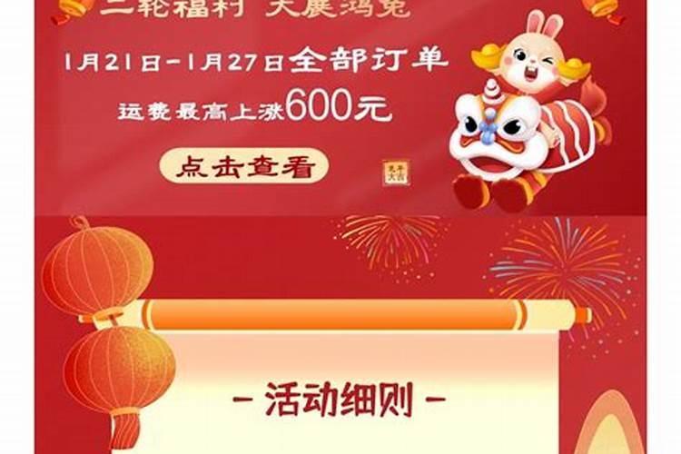 山姆2025过年期间营业吗