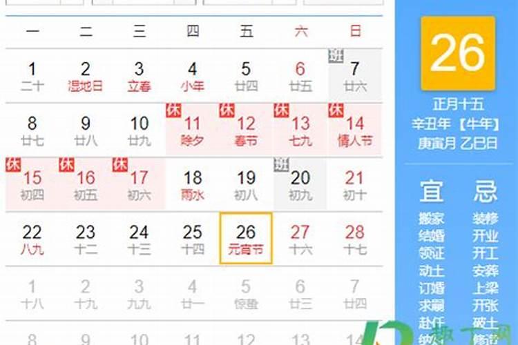 中国传统节日的排序和具体时间