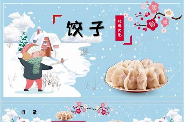 冬至为什么吃水饺