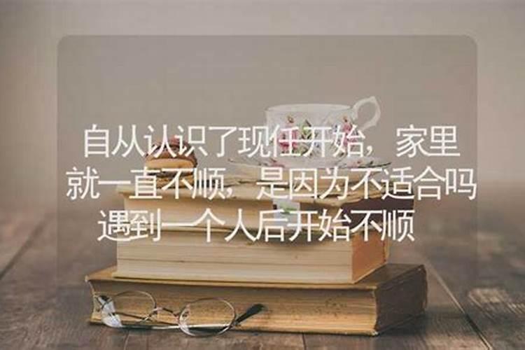 长年不顺 是这个风水出了问题