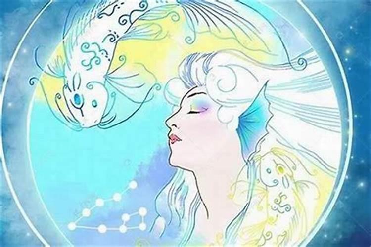 双鱼座女生的性格