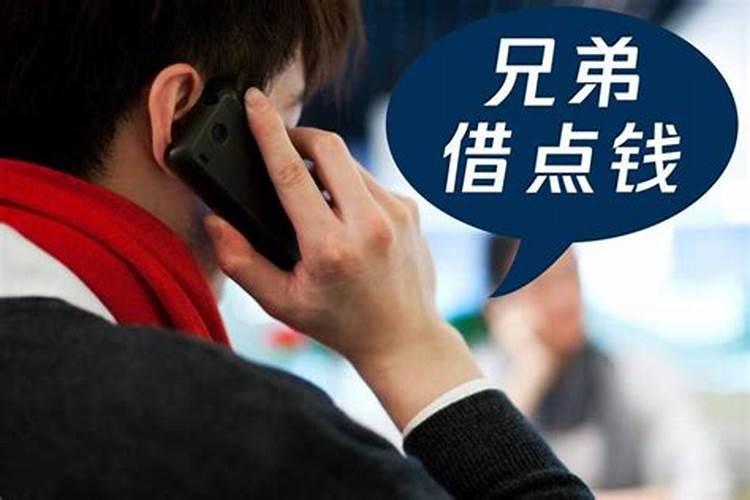 梦见表哥主动借我二十万元的预兆