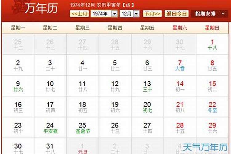 我是阴历74年12月30生我是属虎还是属兔,看运按乙卯年看还是甲寅年...