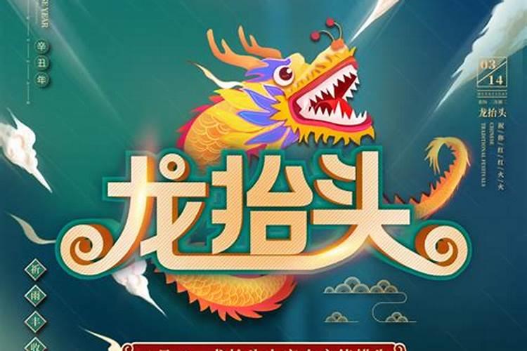 有一首歌唱的有 龙抬头哦。。声音清脆好听。叫什么歌名