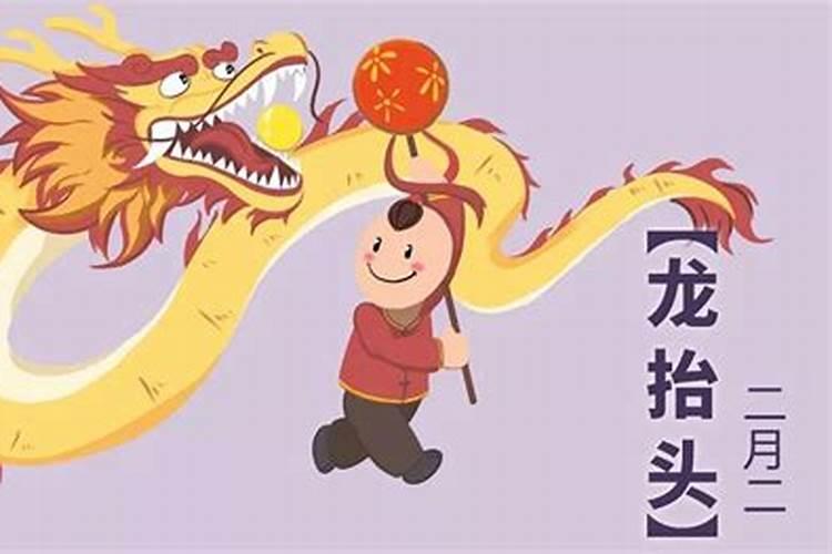 龙抬头吉祥说词 龙抬头吉祥文案