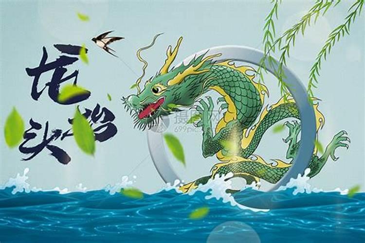 龙抬头吉祥说词 龙抬头吉祥文案