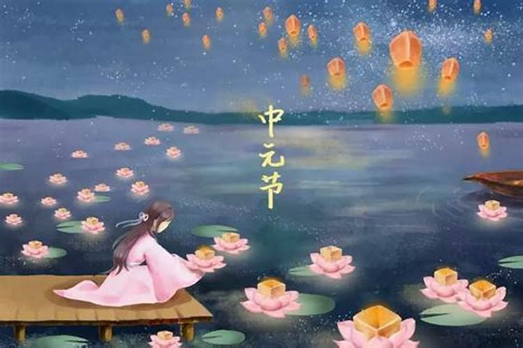中元节诗词名句大全(8首唯美中元节诗词)