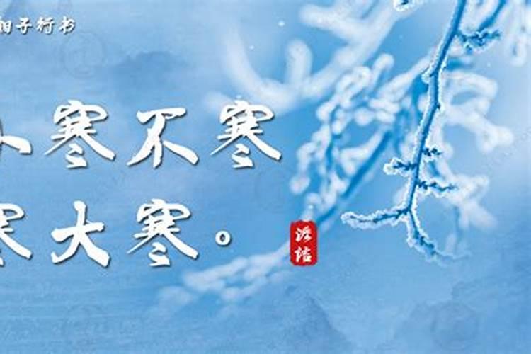 大寒后几天立春(立春是在什么时候)