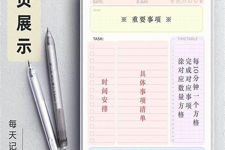 出生日期转换生辰八字对照表