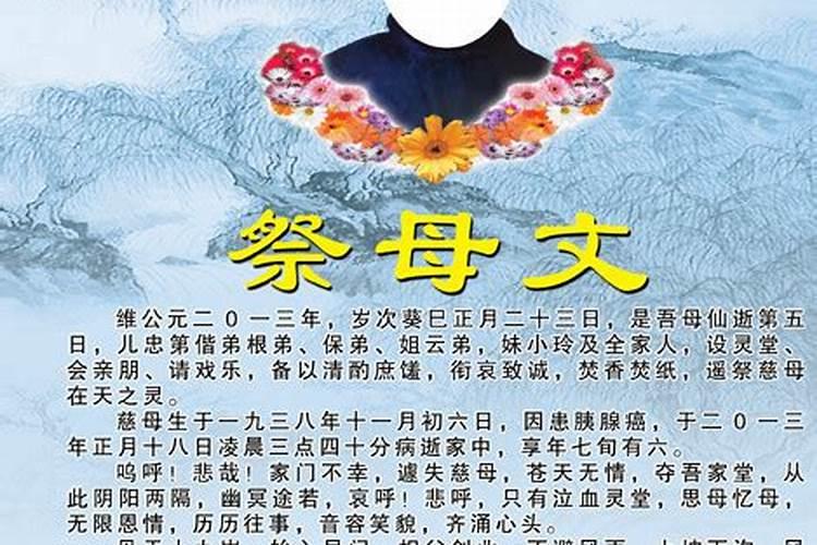 清明祭奠母亲的话
