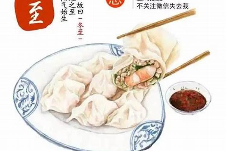 你的家乡在冬至有什么习俗呢？
