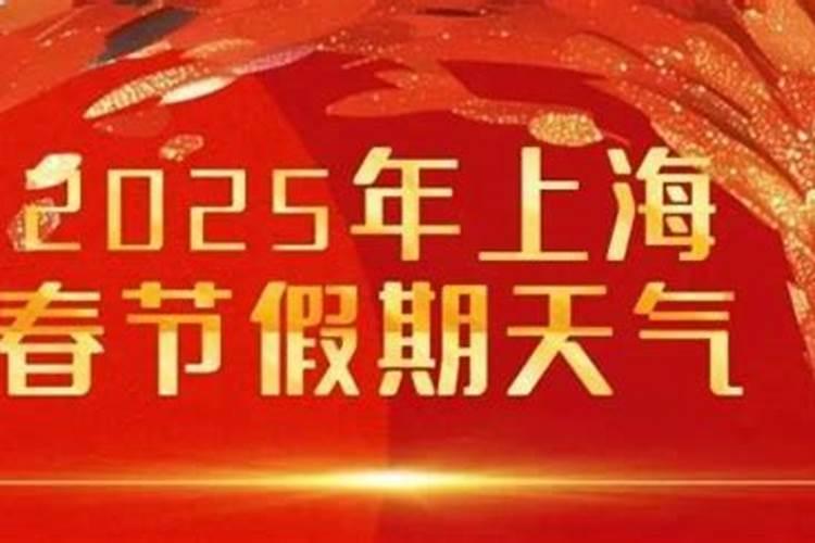 2024年春节有大雪吗