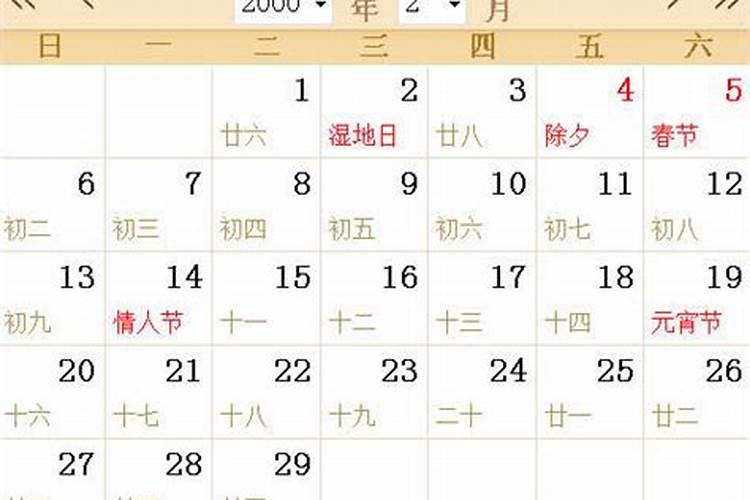2ooo年农历腊月22到今天一共多少天？