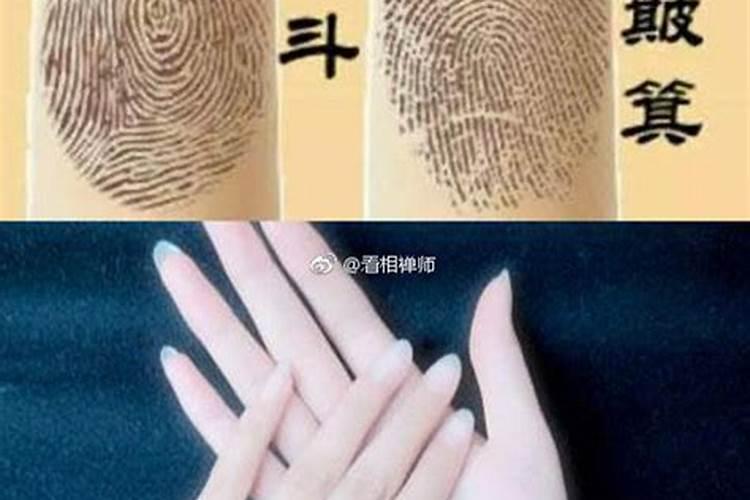男人十指无斗什么命 男人十指无斗好吗