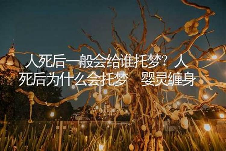 梦见自己被死人抱着不能动的预兆
