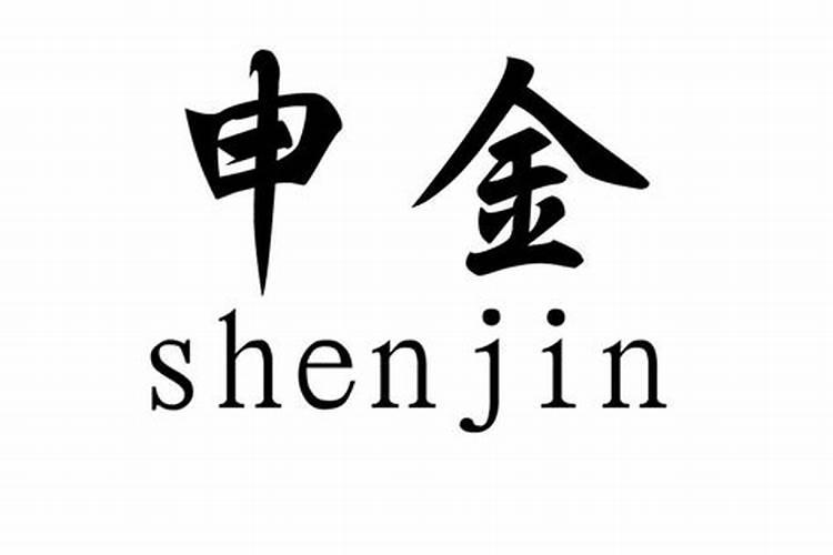 怎么算两个人的生辰八字合不合？