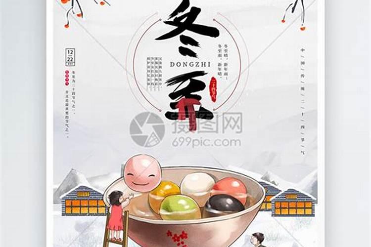 冬至优秀作文