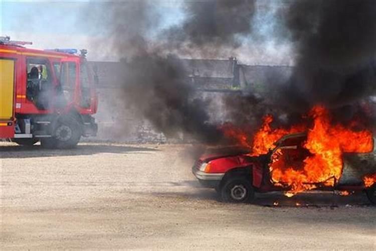 梦见自己车着火了然后扑灭了有什么征兆