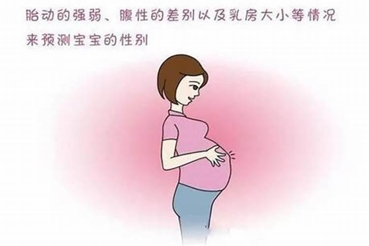 四种胎梦不能告诉别人