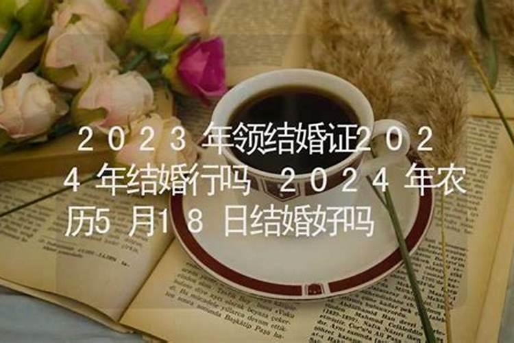 求大师帮忙测算领取结婚证吉日:女出生日期1986年十月初一,男1988年四月...