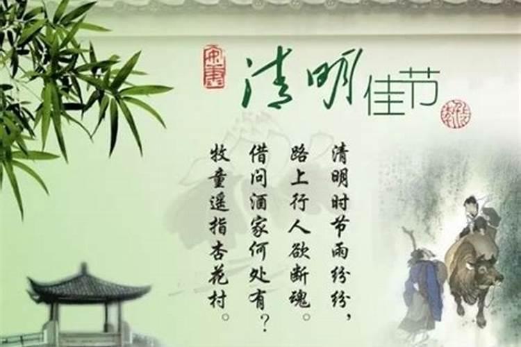 清明扫墓的来历和传说