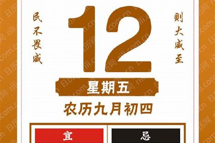 1984年农历9月9日出生,公历是几月几号。