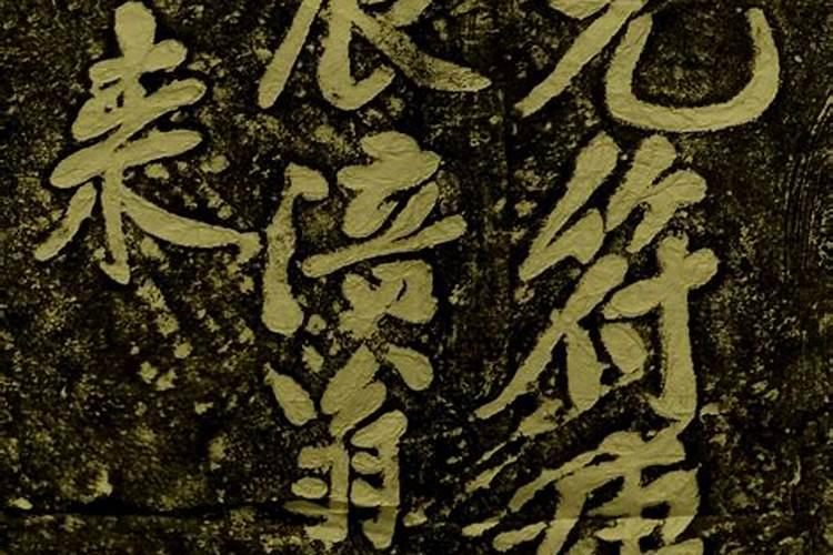 庚辰年是哪一年