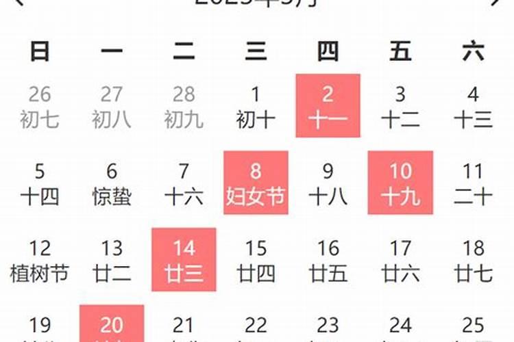 阴历三月三是什么日子