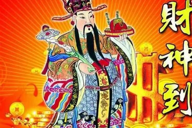 都有哪些地方过财神节？