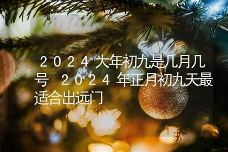 正月初一从哪天算起？