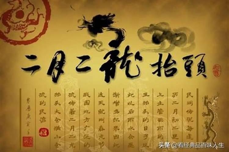 二月二有什么传统的风俗