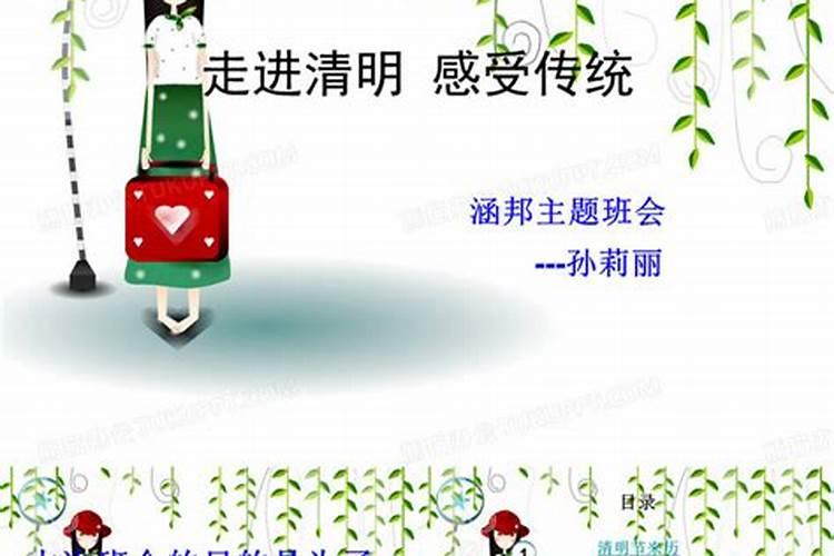 走进清明感受传统的作文300字