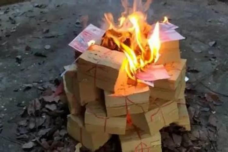 给亡去的人烧纸,是白天烧好,还是夜里烧好。请告知。